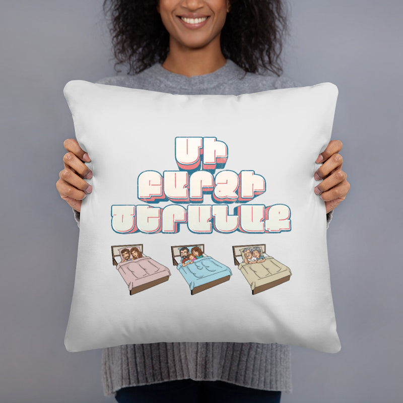 Armenian Idiom, Throw Pillow, Mi Bartsi Tseranak