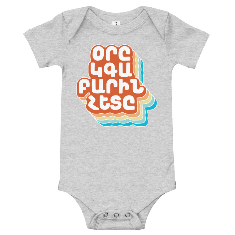 Armenian Idiom, Baby Short Sleeve Bodysuit, Ore Kga