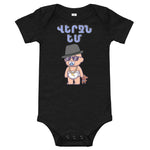 Armenian Idiom, Baby Short Sleeve Bodysuit, Verchnem, Boy