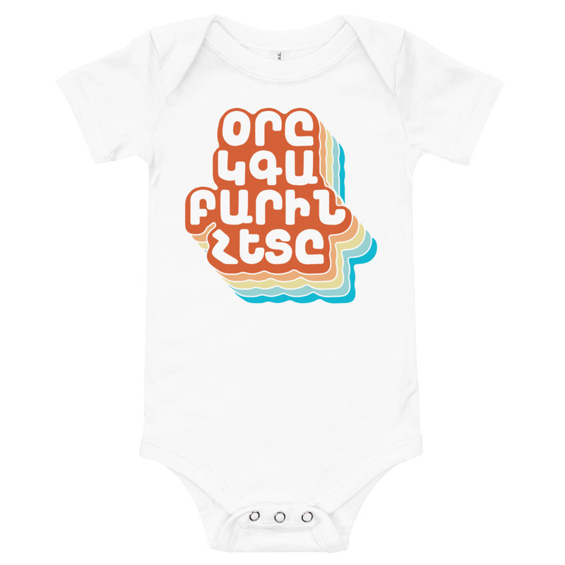 Armenian Idiom, Baby Short Sleeve Bodysuit, Ore Kga