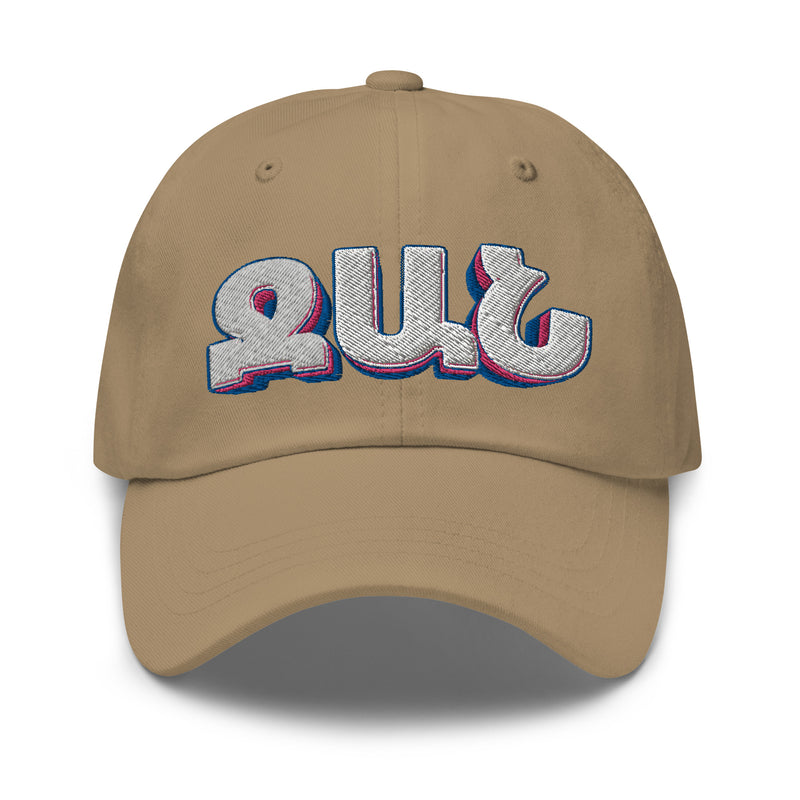 Armenian Idiom, Dad Hat, Jan