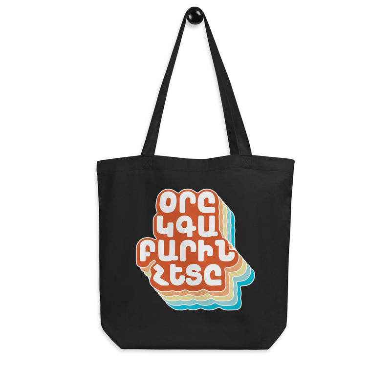 Armenian Idiom, Eco Tote Bag, Ore Kga