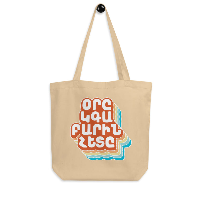 Armenian Idiom, Eco Tote Bag, Ore Kga