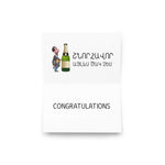 Armenian Idiom, Greeting Card, Graduation, Tsak Professor