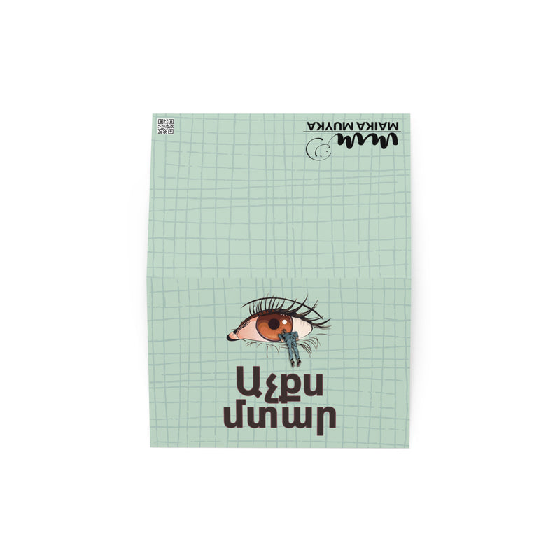 Armenian Idiom, Greeting Card, Blank, Atchks Mtar