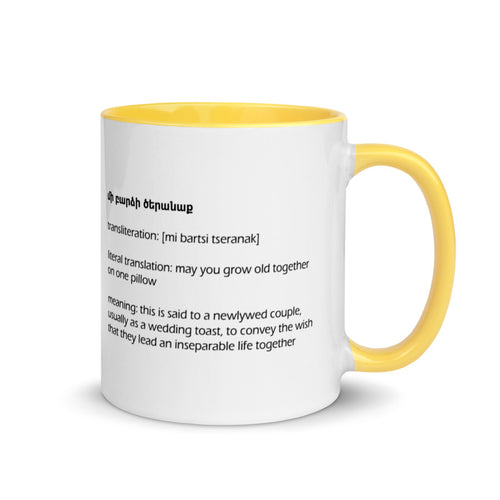 Armenian Idiom, Mug with Color Inside, Mi Bartsi