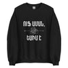 Armenian Idiom, Unisex Sweatshirt, Ufff Aman, Yesiim Eh, White Monotone