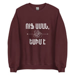 Armenian Idiom, Unisex Sweatshirt, Ufff Aman, Yesiim Eh, White Monotone