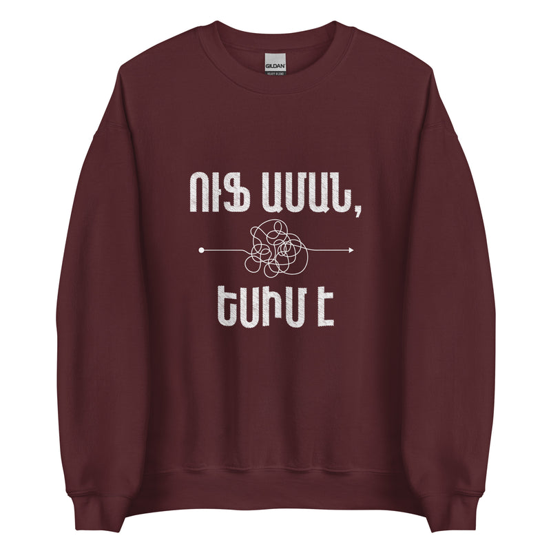 Armenian Idiom, Unisex Sweatshirt, Ufff Aman, Yesiim Eh, White Monotone