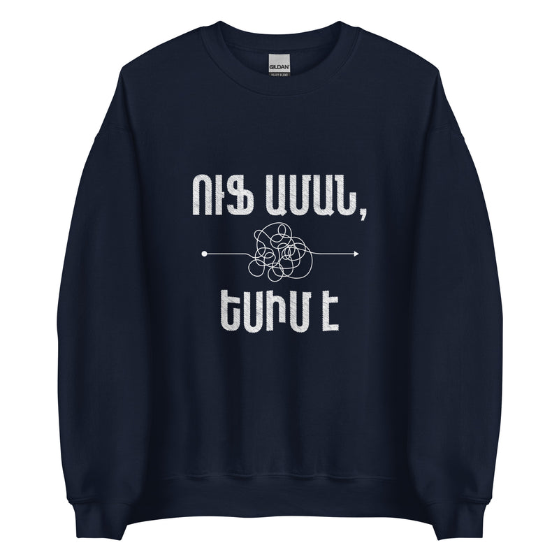 Armenian Idiom, Unisex Sweatshirt, Ufff Aman, Yesiim Eh, White Monotone