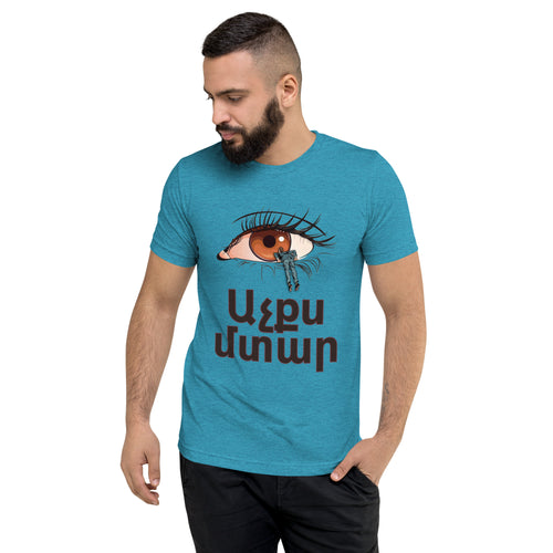 Armenian Idiom, Unisex Short Sleeve T-Shirt, Atchks Mtar