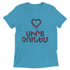 Armenian Idiom, Unisex Short Sleeve T-Shirt, Sirt Choonem