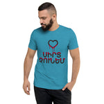 Armenian Idiom, Unisex Short Sleeve T-Shirt, Sirt Choonem