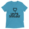 Armenian Idiom, Unisex Short Sleeve T-Shirt, Sirt Choonem, Black Monotone