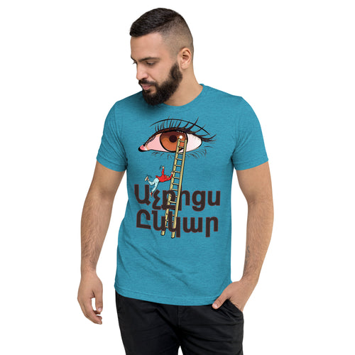 Armenian Idiom, Unisex Short Sleeve T-Shirt, Atchkitses Enkar