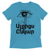 Armenian Idiom, Unisex Short Sleeve T-Shirt, Atchkitses Enkar, Black Monotone