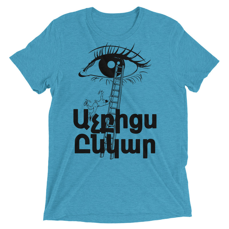 Armenian Idiom, Unisex Short Sleeve T-Shirt, Atchkitses Enkar, Black Monotone