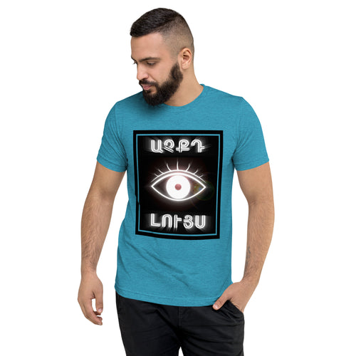 Armenian Idiom, Unisex Short Sleeve T-Shirt, Atchkt Looys