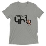 Armenian Idiom, Unisex Short Sleeve T-Shirt, Tghamard Kin