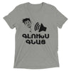 Armenian Idiom, Unisex Short Sleeve T-Shirt, Glookhs Gnats, Black Monotone