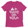 Armenian Idiom, Unisex Short Sleeve T-Shirt, Hame Mi Hani, White Monotone