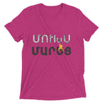 Armenian Idiom, Unisex Short Sleeve T-Shirt, Mookhs Marets