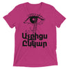 Armenian Idiom, Unisex Short Sleeve T-Shirt, Atchkitses Enkar, Black Monotone