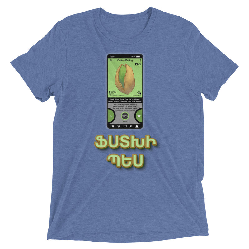 Armenian Idiom, Unisex Short Sleeve T-Shirt, Fstxi Pes