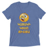 Armenian Idiom, Unisex Short Sleeve T-Shirt, Kataki Kese Chishta