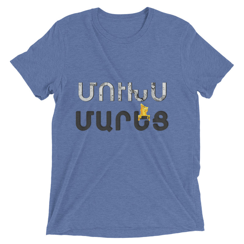 Armenian Idiom, Unisex Short Sleeve T-Shirt, Mookhs Marets