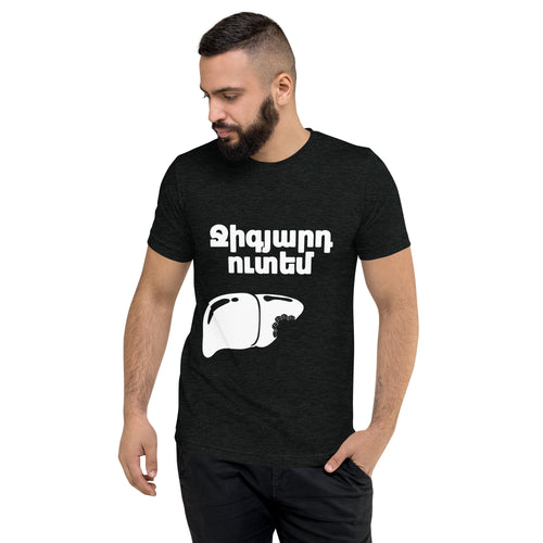 Armenian Idiom, Unisex Short Sleeve T-Shirt, Jigyart Utem, White Monotone