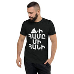 Armenian Idiom, Unisex Short Sleeve T-Shirt, Hame Mi Hani, White Monotone