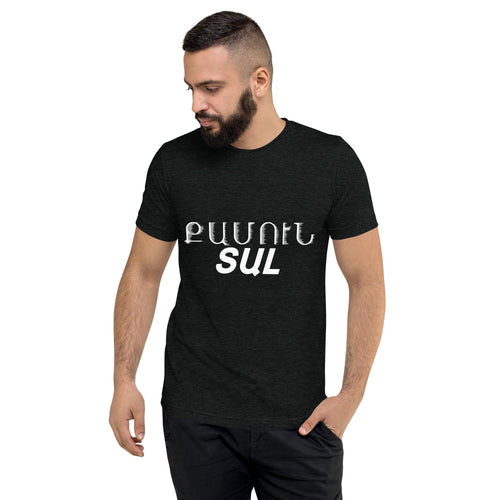 Armenian Idiom, Unisex Short Sleeve T-Shirt, Qamun Tal, White Monotone