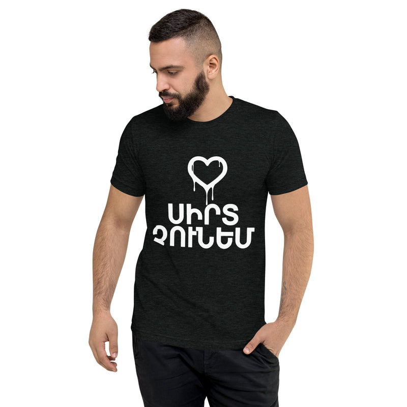 Armenian Idiom, Unisex Short Sleeve T-Shirt, Sirt Choonem, White Monotone