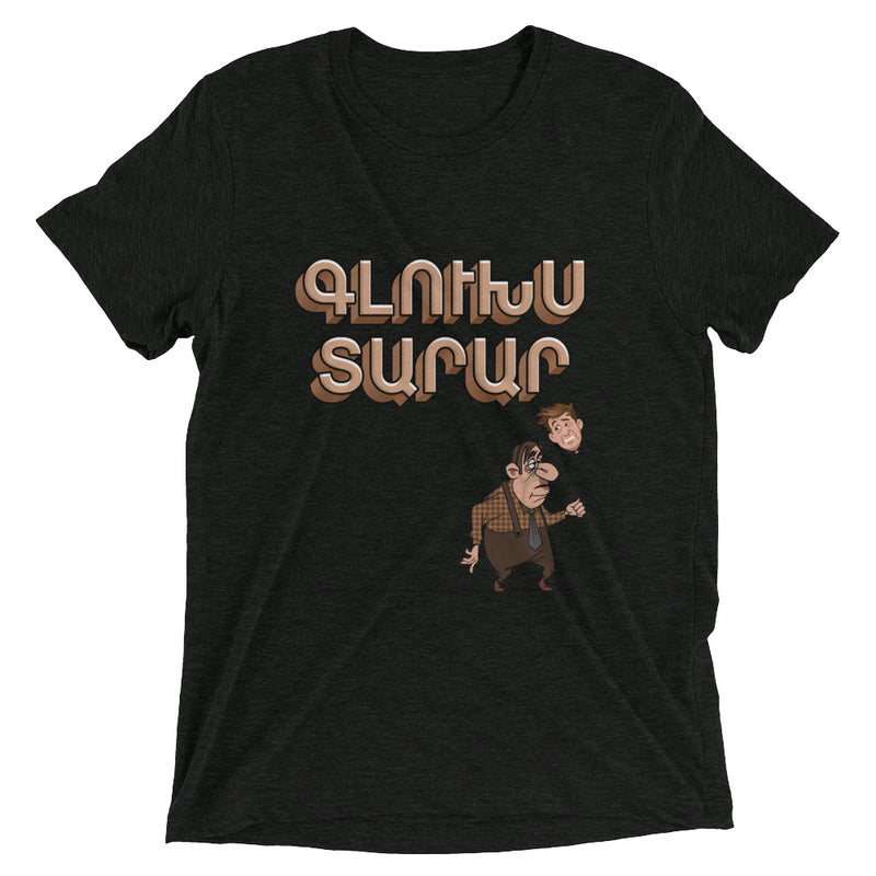 Armenian Idiom, Unisex Short Sleeve T-Shirt, Glookhs Tarar