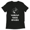 Armenian Idiom, Unisex Short Sleeve T-Shirt, Kataki Kese Chishta, White Monotone