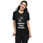 Armenian Idiom, Unisex Short Sleeve T-Shirt, Kataki Kese Chishta, White Monotone