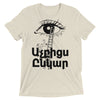 Armenian Idiom, Unisex Short Sleeve T-Shirt, Atchkitses Enkar, Black Monotone