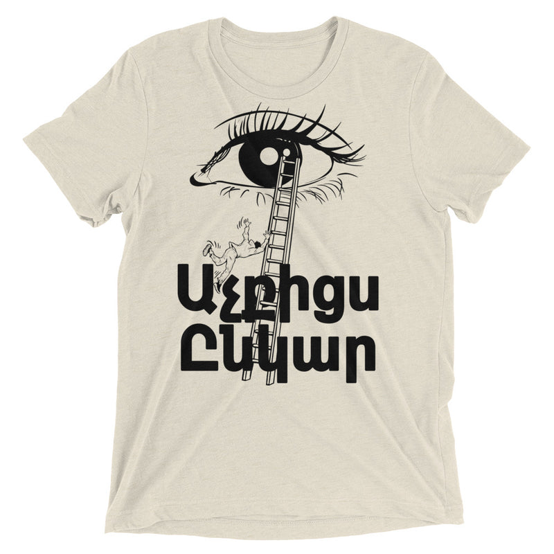 Armenian Idiom, Unisex Short Sleeve T-Shirt, Atchkitses Enkar, Black Monotone