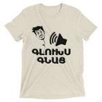 Armenian Idiom, Unisex Short Sleeve T-Shirt, Glookhs Gnats, Black Monotone