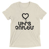 Armenian Idiom, Unisex Short Sleeve T-Shirt, Sirt Choonem, Black Monotone