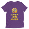 Armenian Idiom, Unisex Short Sleeve T-Shirt, Kataki Kese Chishta