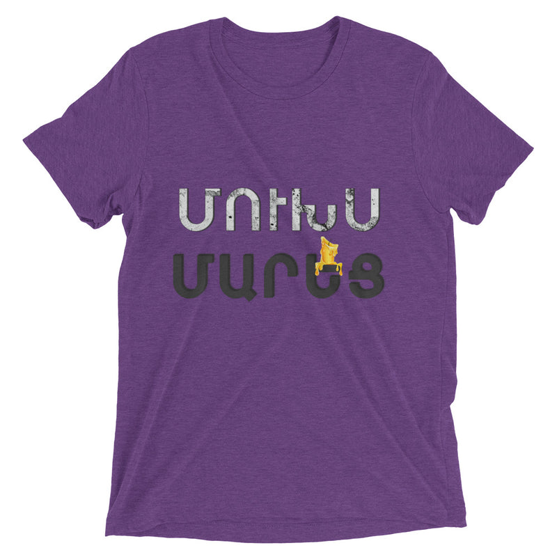 Armenian Idiom, Unisex Short Sleeve T-Shirt, Mookhs Marets