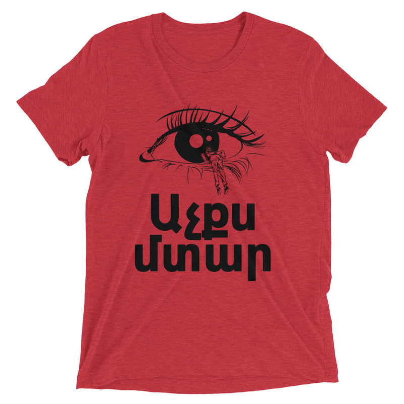 Armenian Idiom, Unisex Short Sleeve T-Shirt, Atchks Mtar, Black