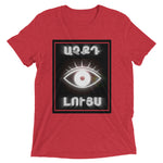 Armenian Idiom, Unisex Short Sleeve T-Shirt, Atchkt Looys