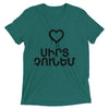 Armenian Idiom, Unisex Short Sleeve T-Shirt, Sirt Choonem, Black Monotone