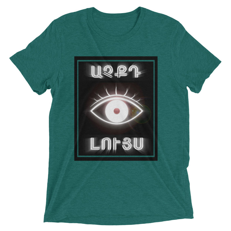 Armenian Idiom, Unisex Short Sleeve T-Shirt, Atchkt Looys