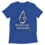 Armenian Idiom, Unisex Short Sleeve T-Shirt, Glookhs Mi Hartookir