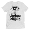 Armenian Idiom, Unisex Short Sleeve T-Shirt, Atchkitses Enkar, Black Monotone