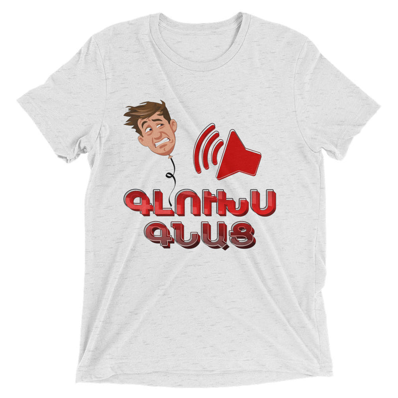 Armenian Idiom, Unisex Short Sleeve T-Shirt, Glookhs Gnats